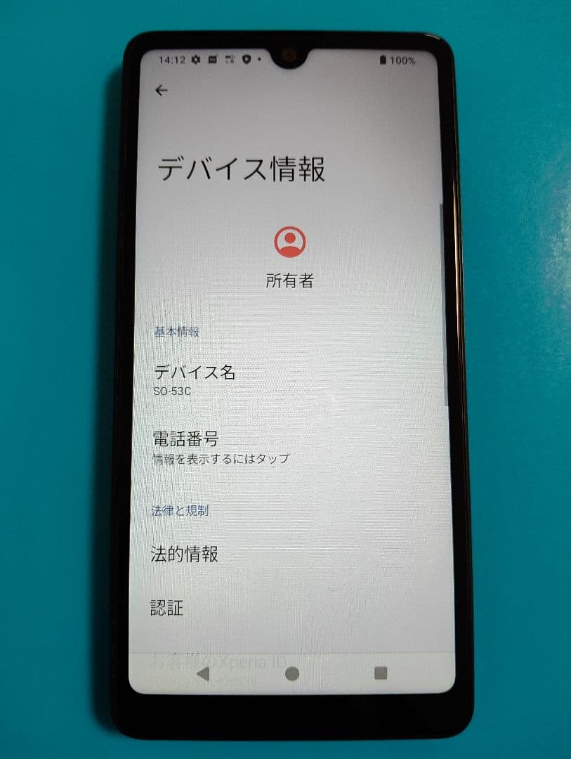 【匿名配送】美品 Xperia AceIII SO-53C　Black