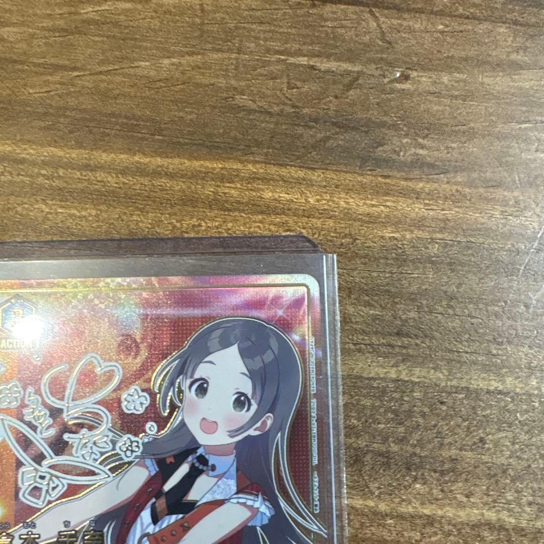 ユニアリ　倉本　千奈　SR ★★ パラレル