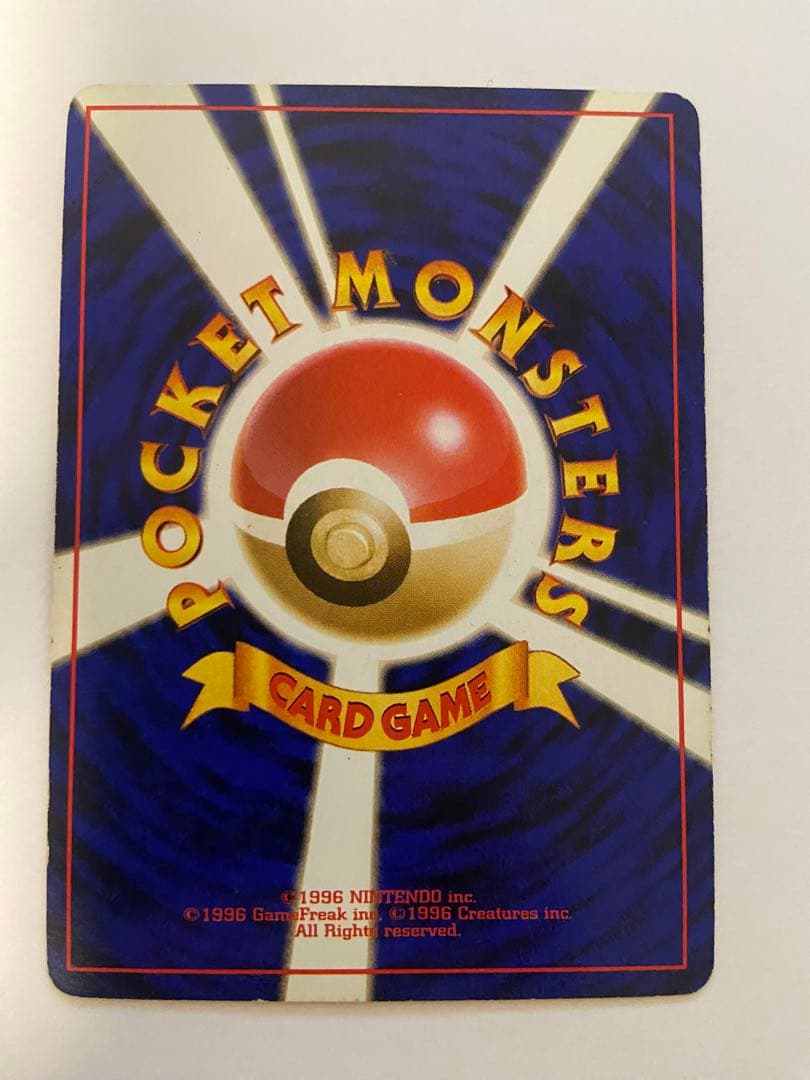 わるいリザードン ★ 第4弾拡張パック ロケット団