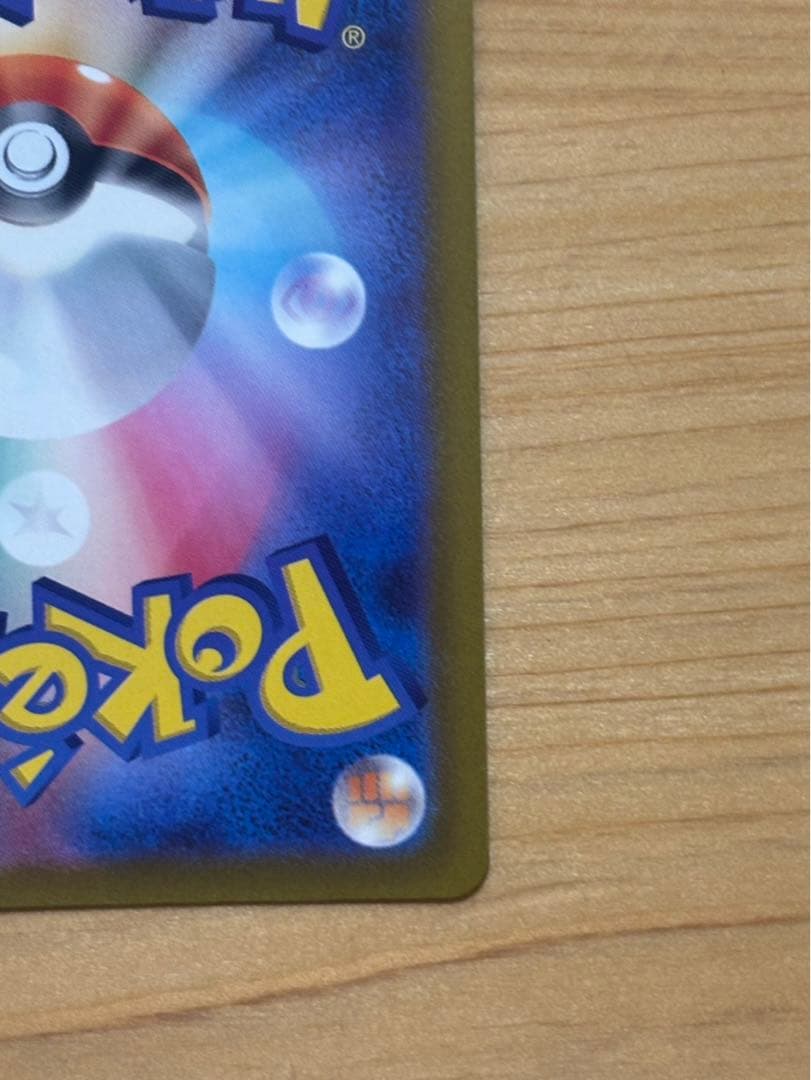 (最終値下げ)ルギアV SA SR S12 パラダイムトリガー 110/098