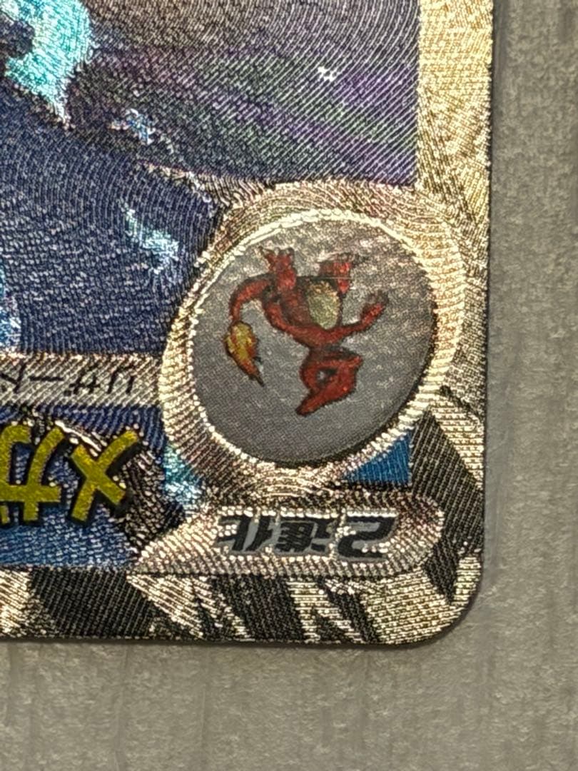 メガリザードンx ex sar