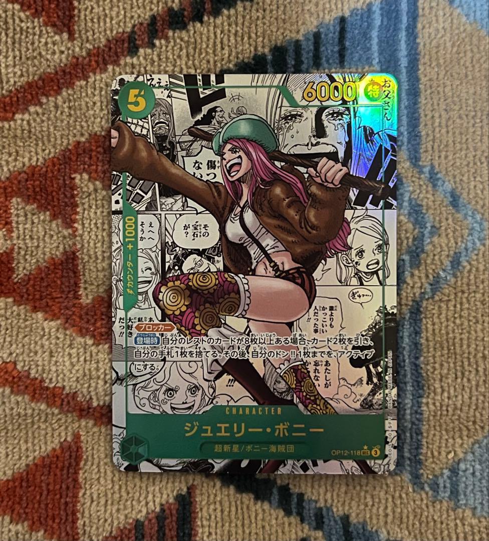ONE PIECE カードゲーム ジュエリー・ボニー コミパラ OP12-118