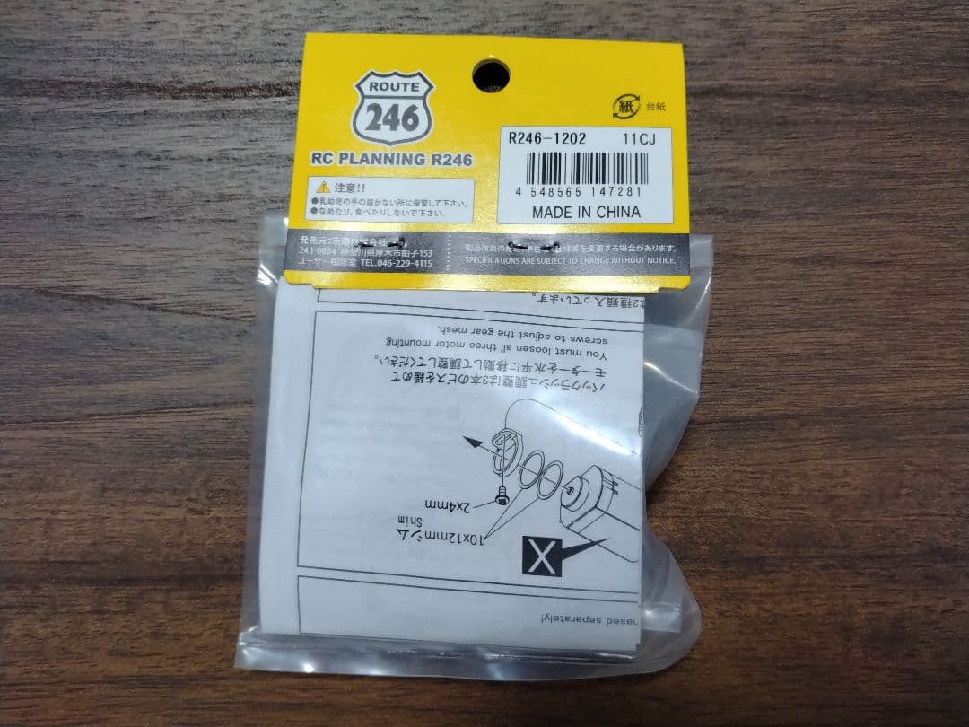 ミニッツ LM アルミモーターマウント R246-1202 Mini-z 京商