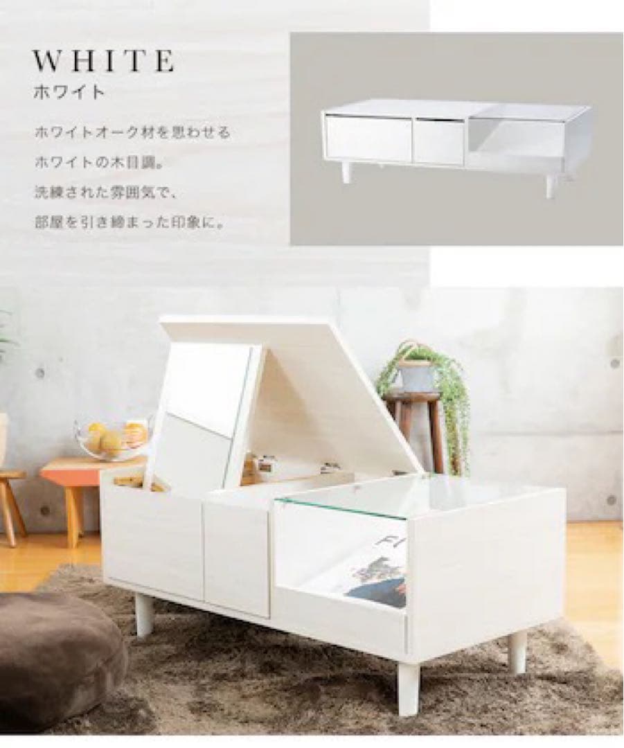 え*ん様 ホワイトオーク材 蓋付き収納テーブル W91.2cm