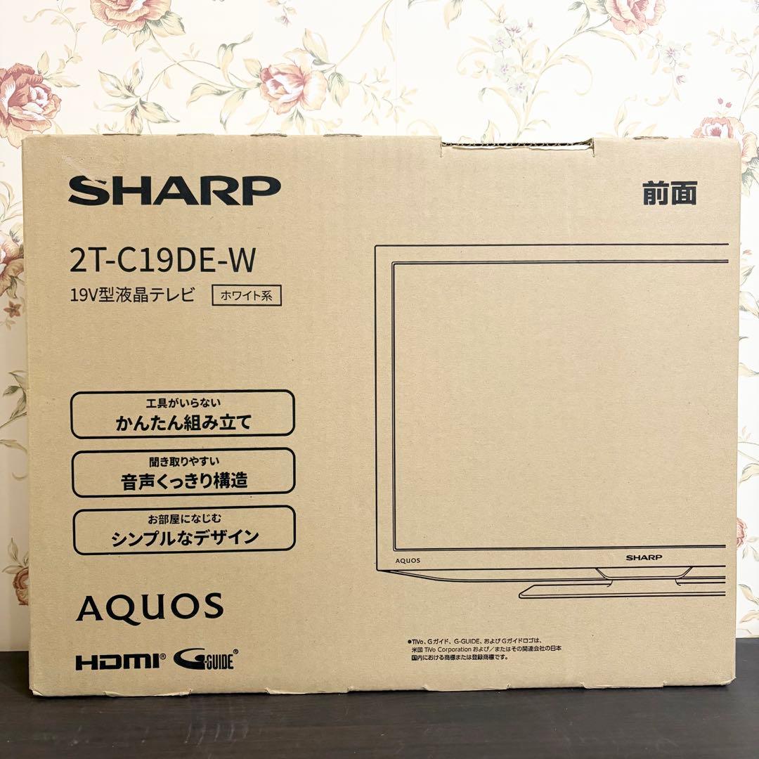 SHARP 19型 AQUOS 液晶テレビ 2T-C19DE-W ホワイト