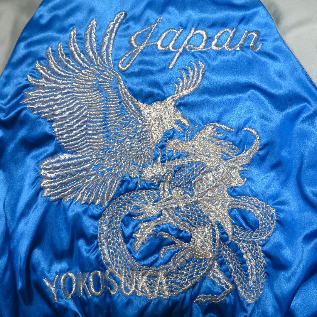 星姫 スカジャン 仮面ライダービルド 万丈龍我 同型 刺繍 日本製 龍 鷲