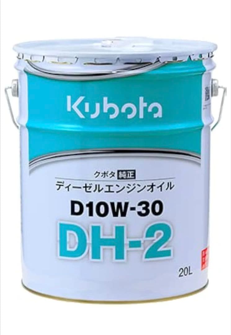クボタ D10W-30 ディーゼルエンジンオイル DH-2 20L