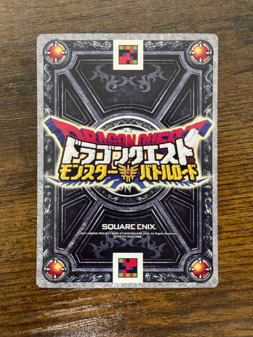 ドラゴンクエストモンスターバトルロード 光の玉