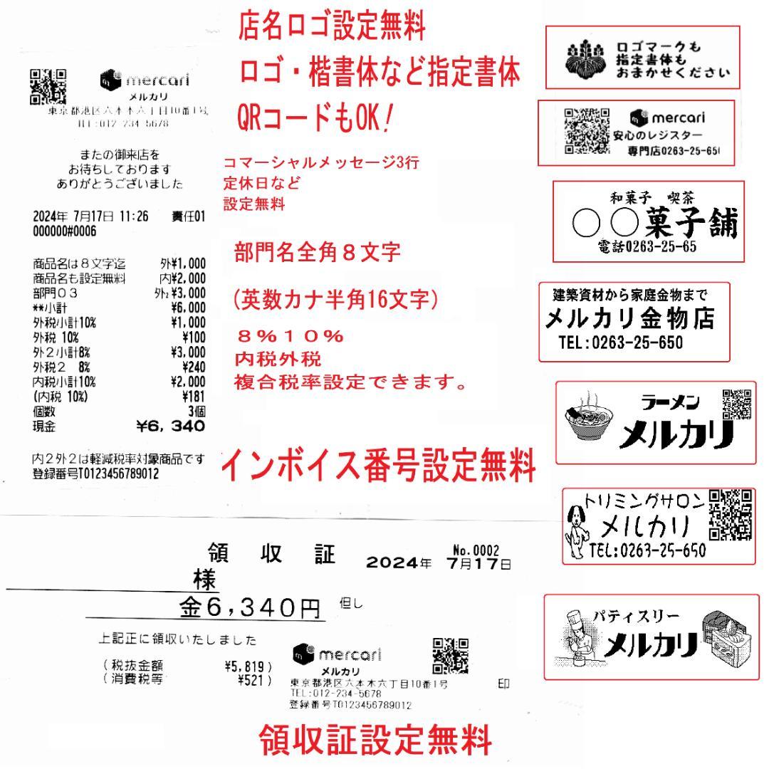 美品設定無料横型領収証シャープ８部門インボイスレジスターXE-A147　0329