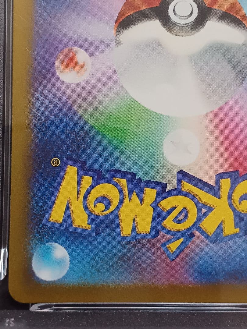 ミュウツーAR psa 10