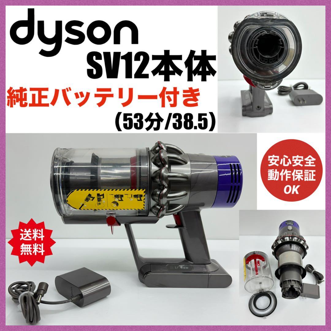ダイソン　掃除機　ハンディークリーナ　SV12 本体　動作保証品　バッテリー付き
