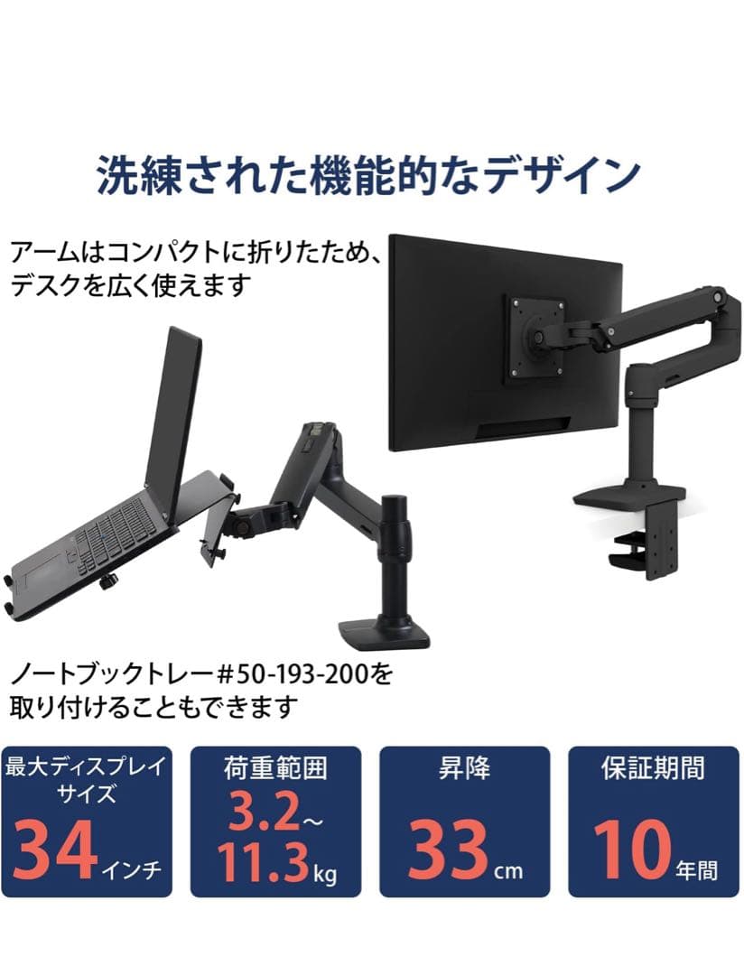 ERGOTRON エルゴトロン LX モニターアーム 34インチ