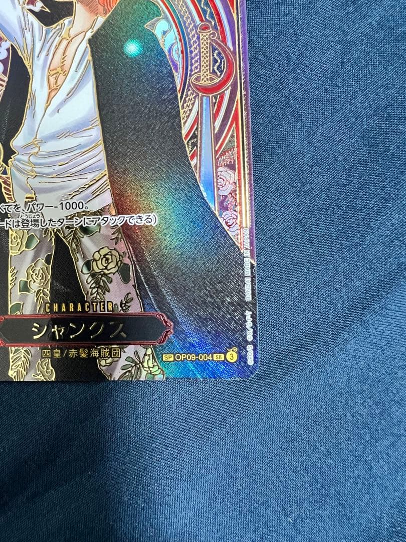 ワンピースカードゲーム　金シャンクス　3周年SP
