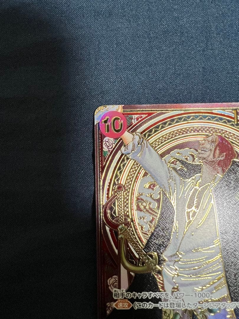 ワンピースカードゲーム　金シャンクス　3周年SP