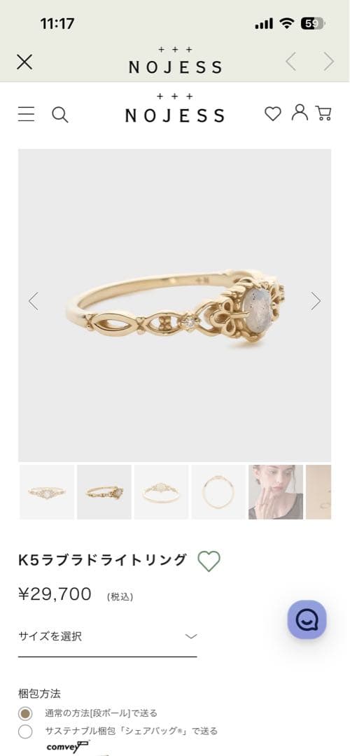 K5ラブラドライトリング　11号