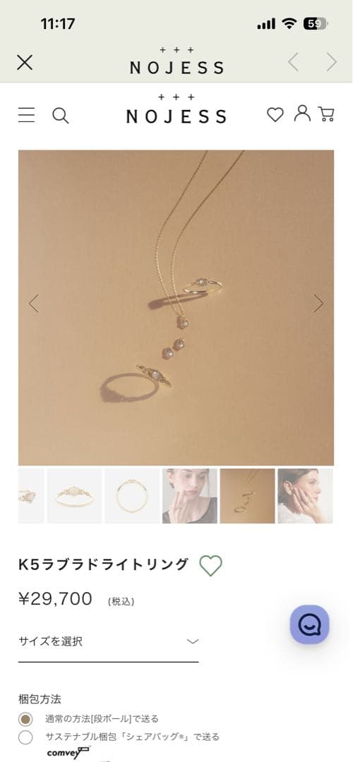 K5ラブラドライトリング　11号