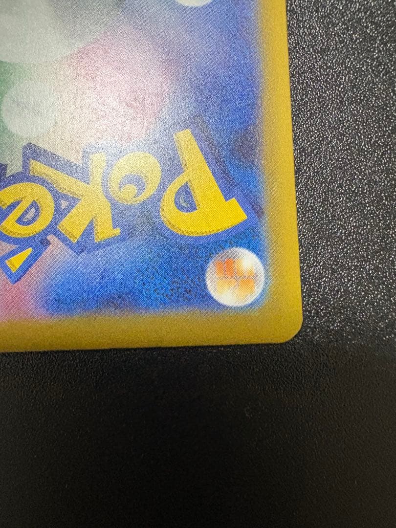 ピカチュウex sar メガドリーム