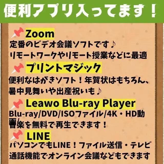 【早い者勝ち‼】【Office付】★東芝ノートPC★新品SSD搭載！メモリ8GB