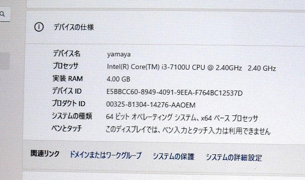 ★WIN11富士通モニター一体型パソコン FMV WC2F1B・SSD500GB