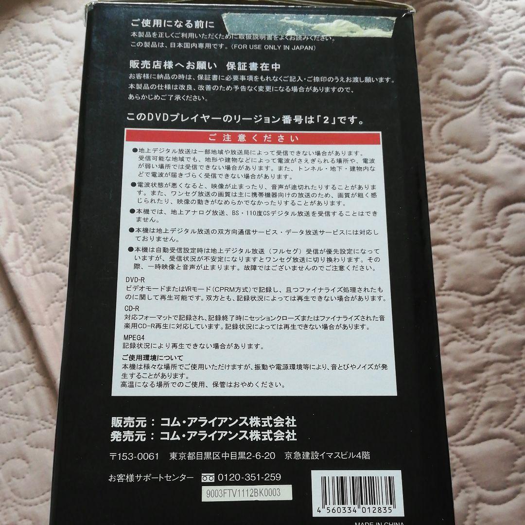 ポータブルDVD プレーヤー