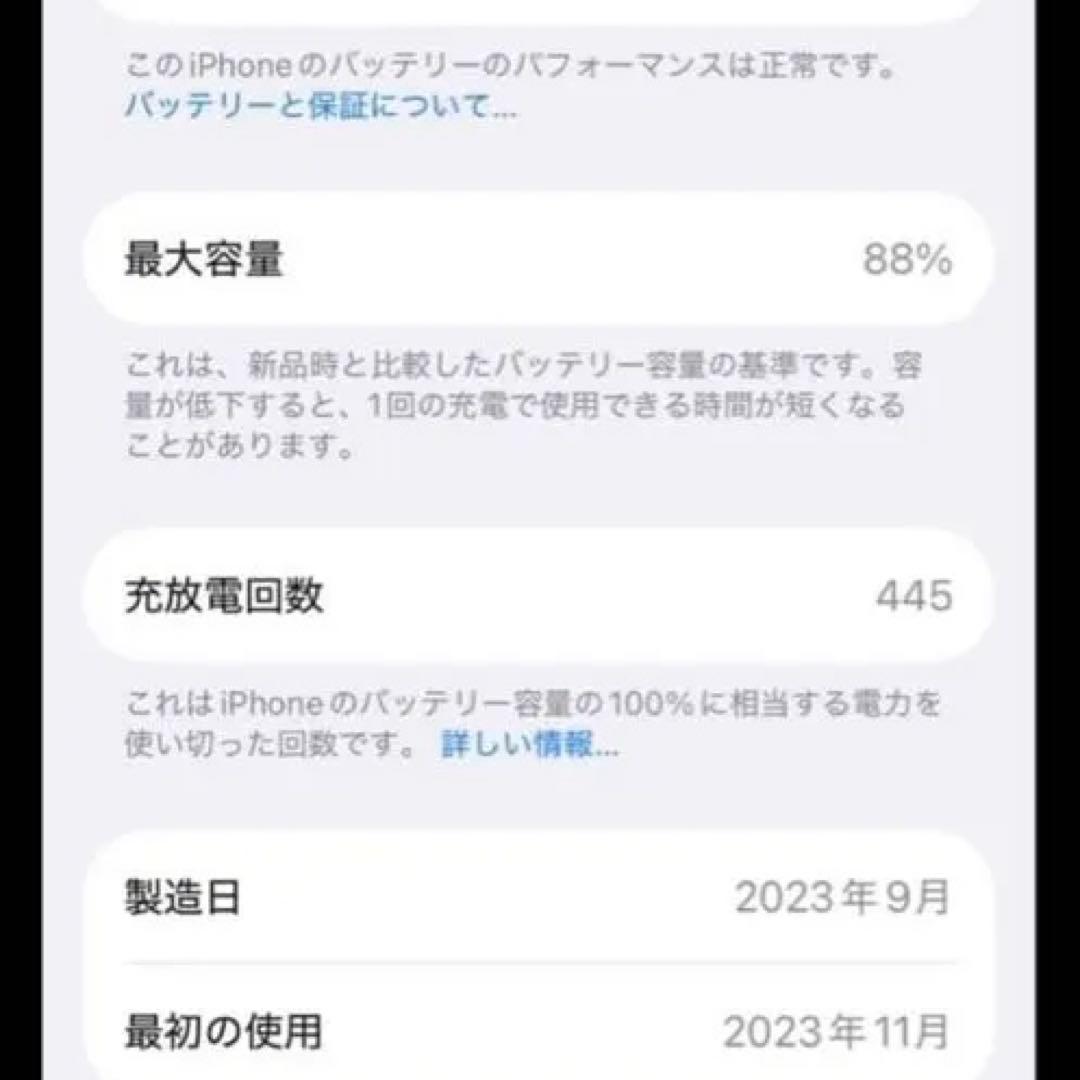 Sakura様限定iPhone 15 Pro 128GB ナチュラルチタニウム
