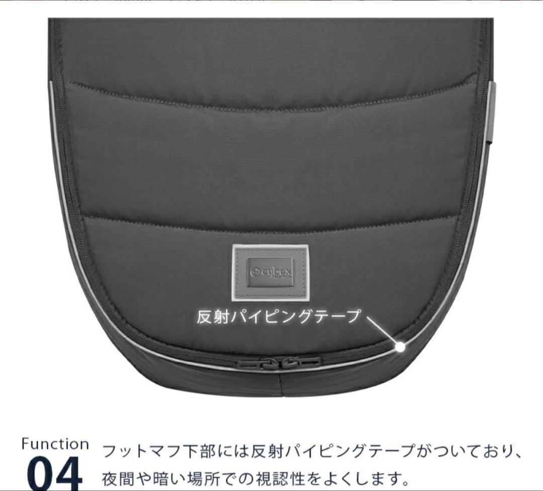 サイベックス　プラチナムフットマフ