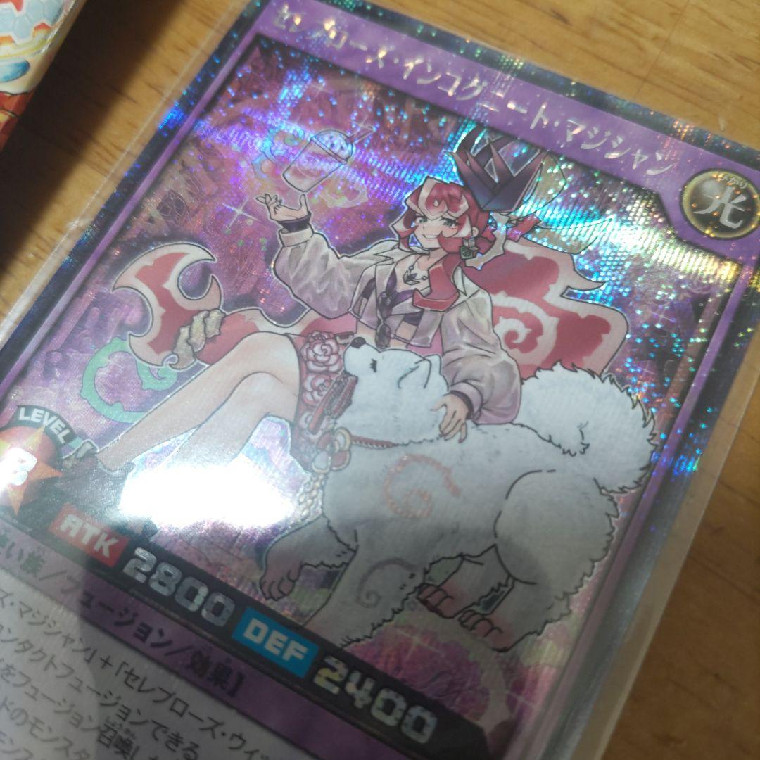 遊戯王 絵違い セレブローズインコグニートマジシャン シークレット