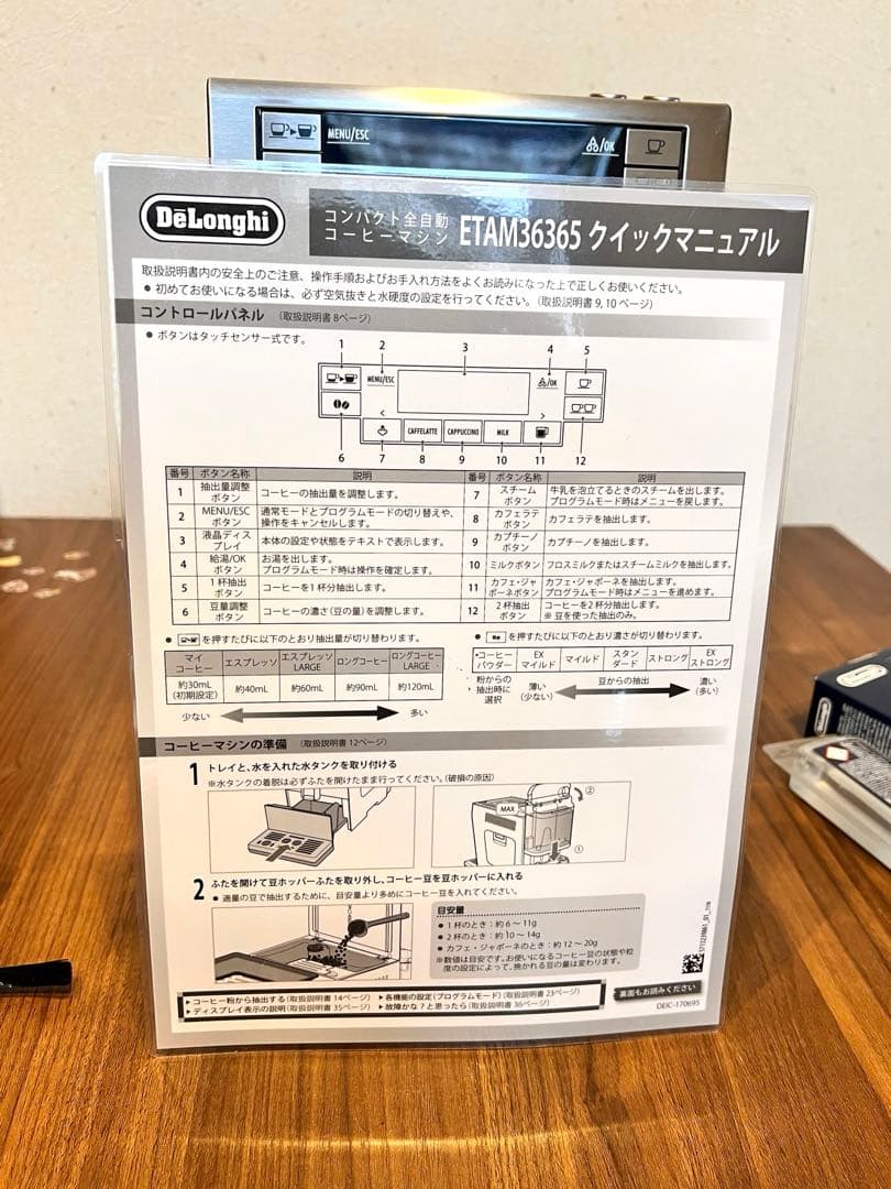 デロンギ　全自動コーヒーメーカー　プリマドンナxs エスプレッソ ミルクメニュー