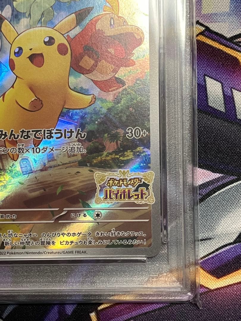 ポケカ　ピカチュウ　プロモ　psa10