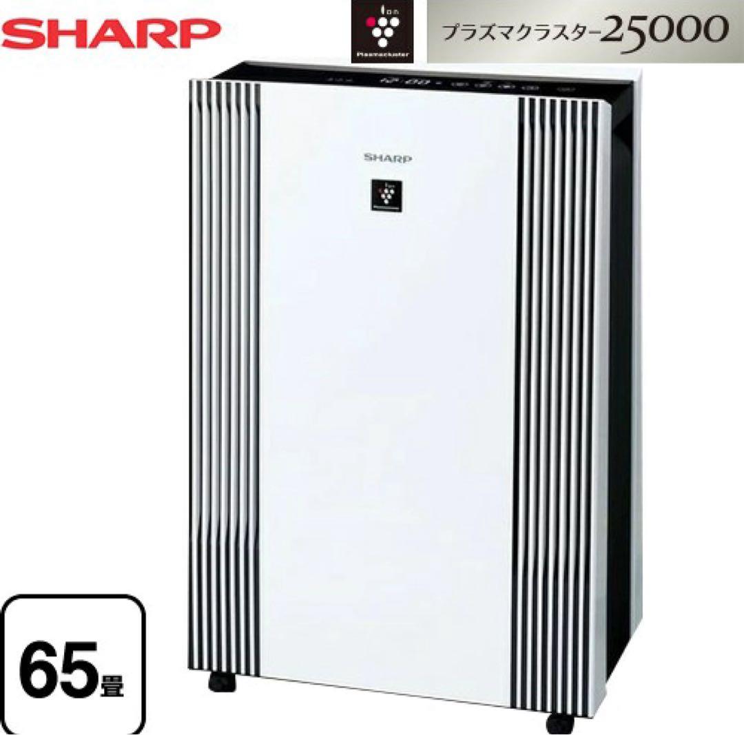 【新品】プラズマクラスターSHARP FU-M1400-W 空気清浄機 65畳用
