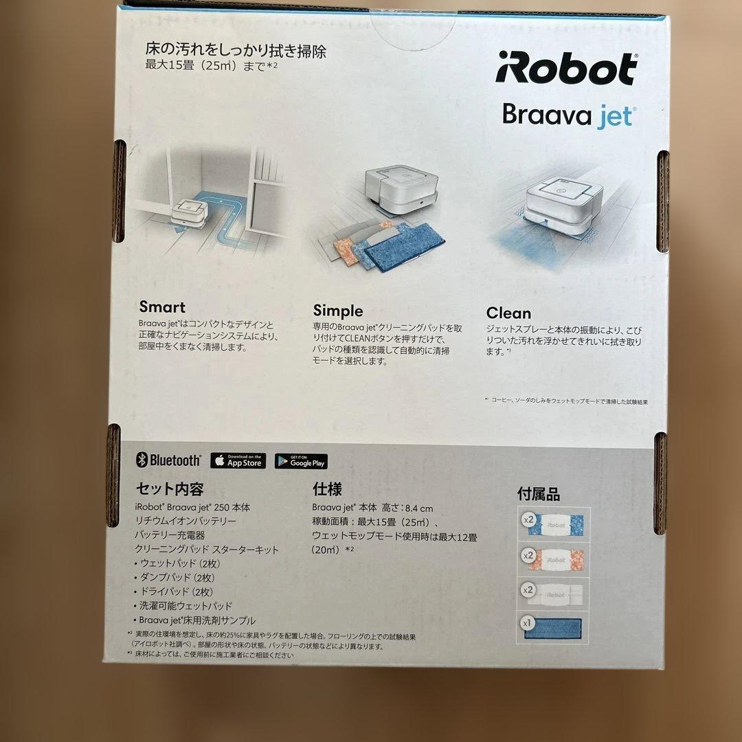 【新品未使用】iRobot Braava jet250