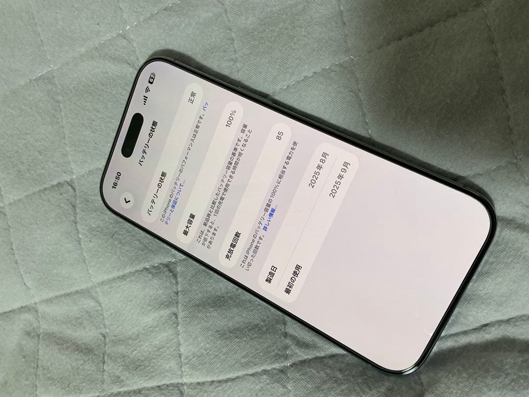 iPhone air 256GB スカイブルー