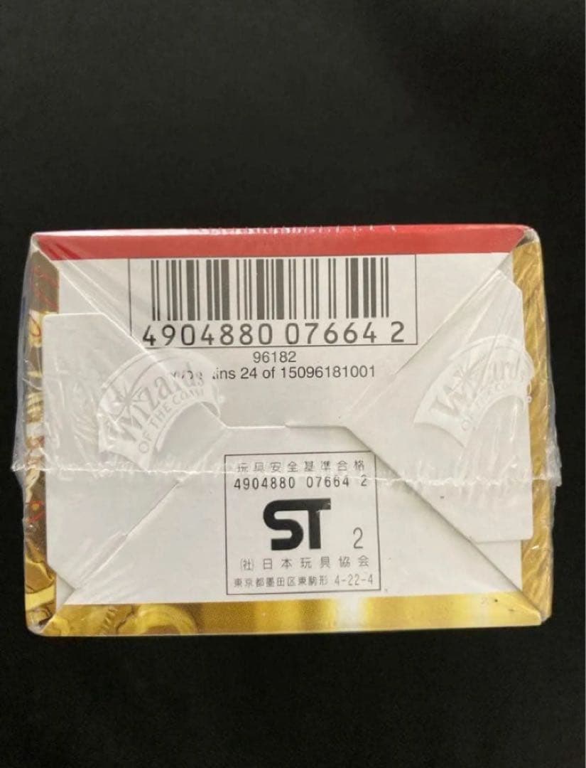 デュエル・マスターズ DM-02 進化獣降臨 拡張パック第2弾 未開封 box