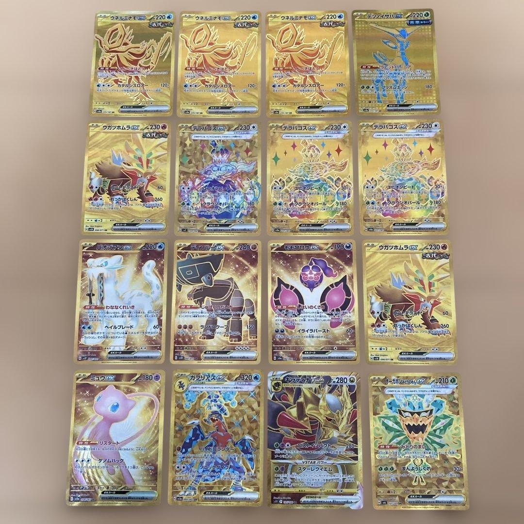 ミュウex ギラティナvstar ガブリアスex など ur 16枚まとめ売り