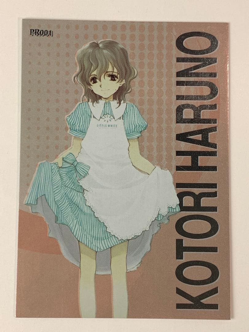 北へ。-White Illumimation- PRカード8枚セット 大槍葦人