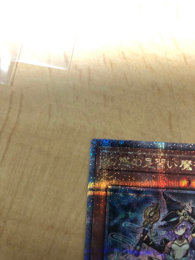 遊戯王　幻惑の見習い魔術師　25thレア クォーターセンチュリーシークレット