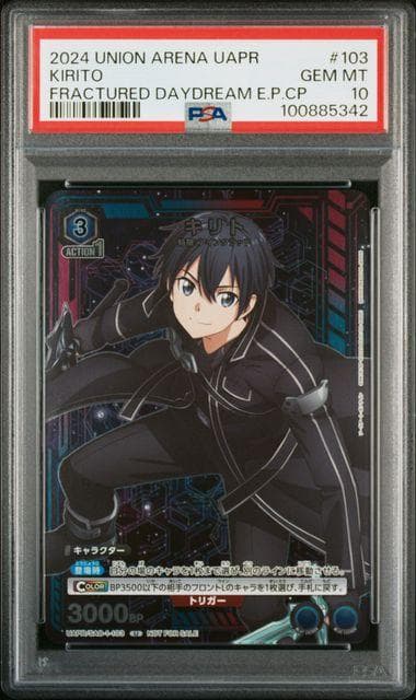 4 PSA10　ユニオン ソードアート　オンライン SAO キリト　プロモ　希少