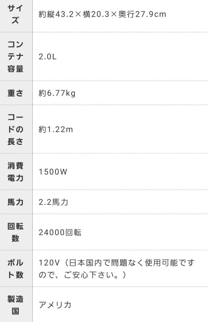 バイタミックス A3500