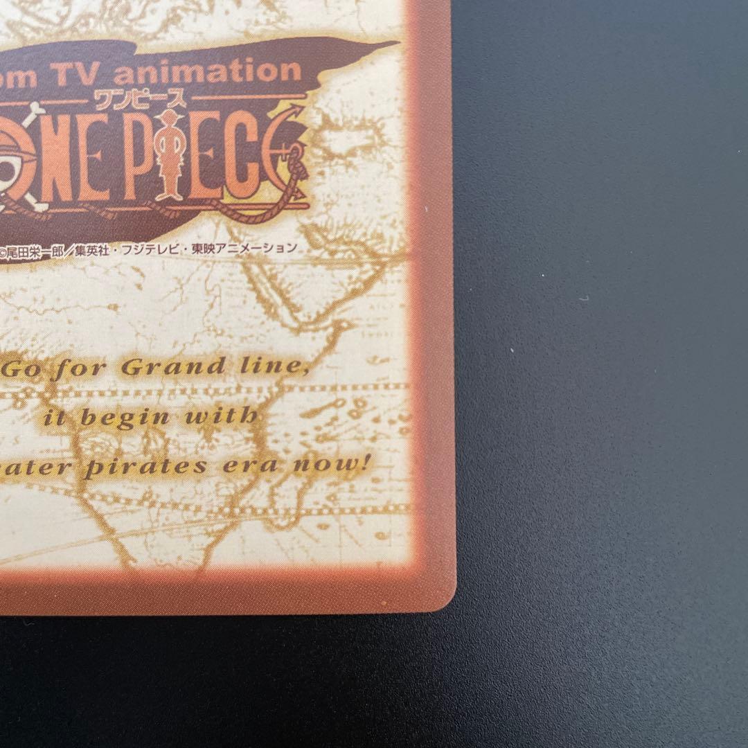 ワンピース カードダス ハイパーバトル ナミ S05 海賊専門の泥棒①