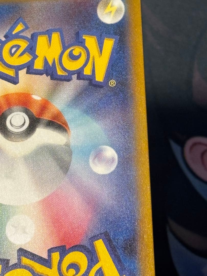 リザードンex 349/190 sar