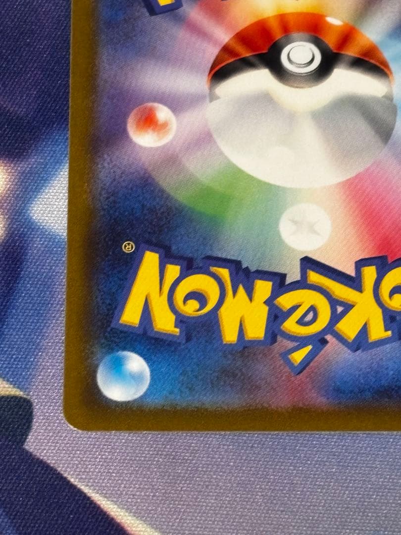 リザードンex 349/190 sar