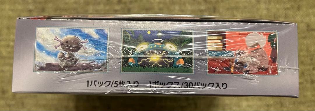 ポケモンカード 黒炎の支配者 未開封BOX シュリンク付き