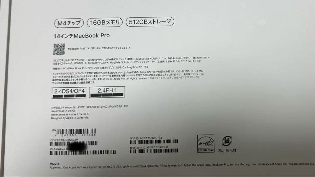 相*樹様 早い者勝ちMacBook Pro M4 16GB新品 未開封品