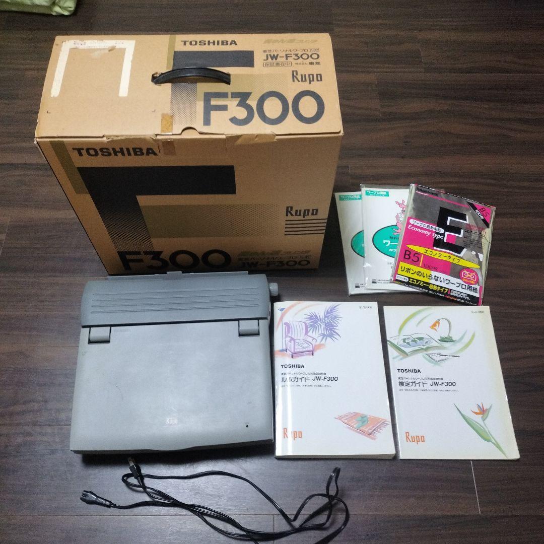 【箱あり】東芝パーソナルワープロ ルポ JW―F300