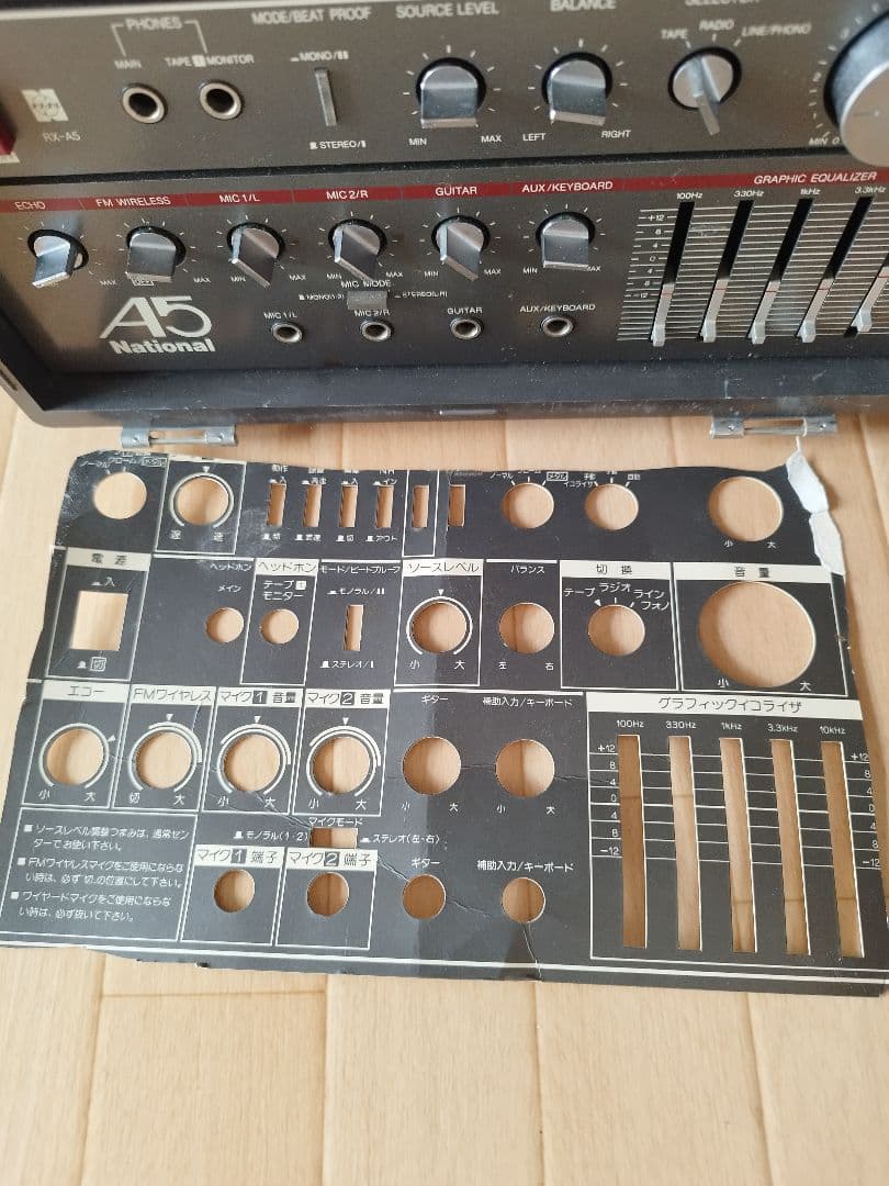 レア品　National RX-A5 MULTI SPEAKER SYSTEM