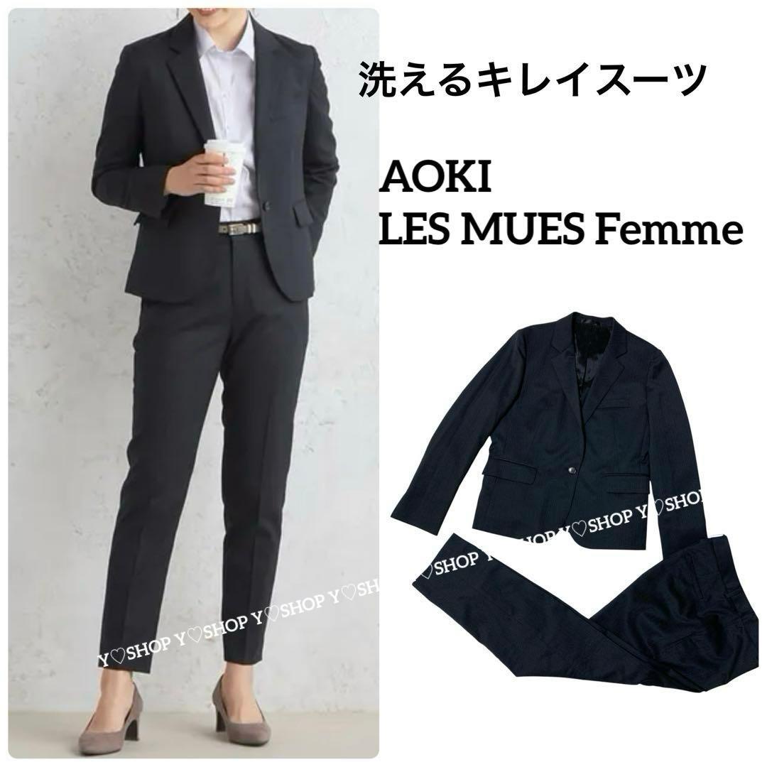 ✨極美品✨ AOKI 洗えるキレイスーツ 黒シャドーストライプ セットアップ