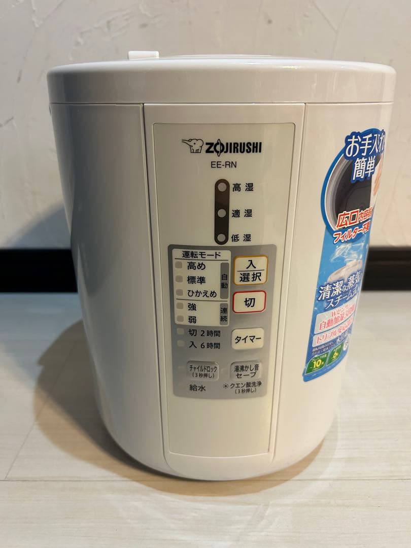 【美品】象印 スチーム式加湿器 EE-RN35 ホワイト