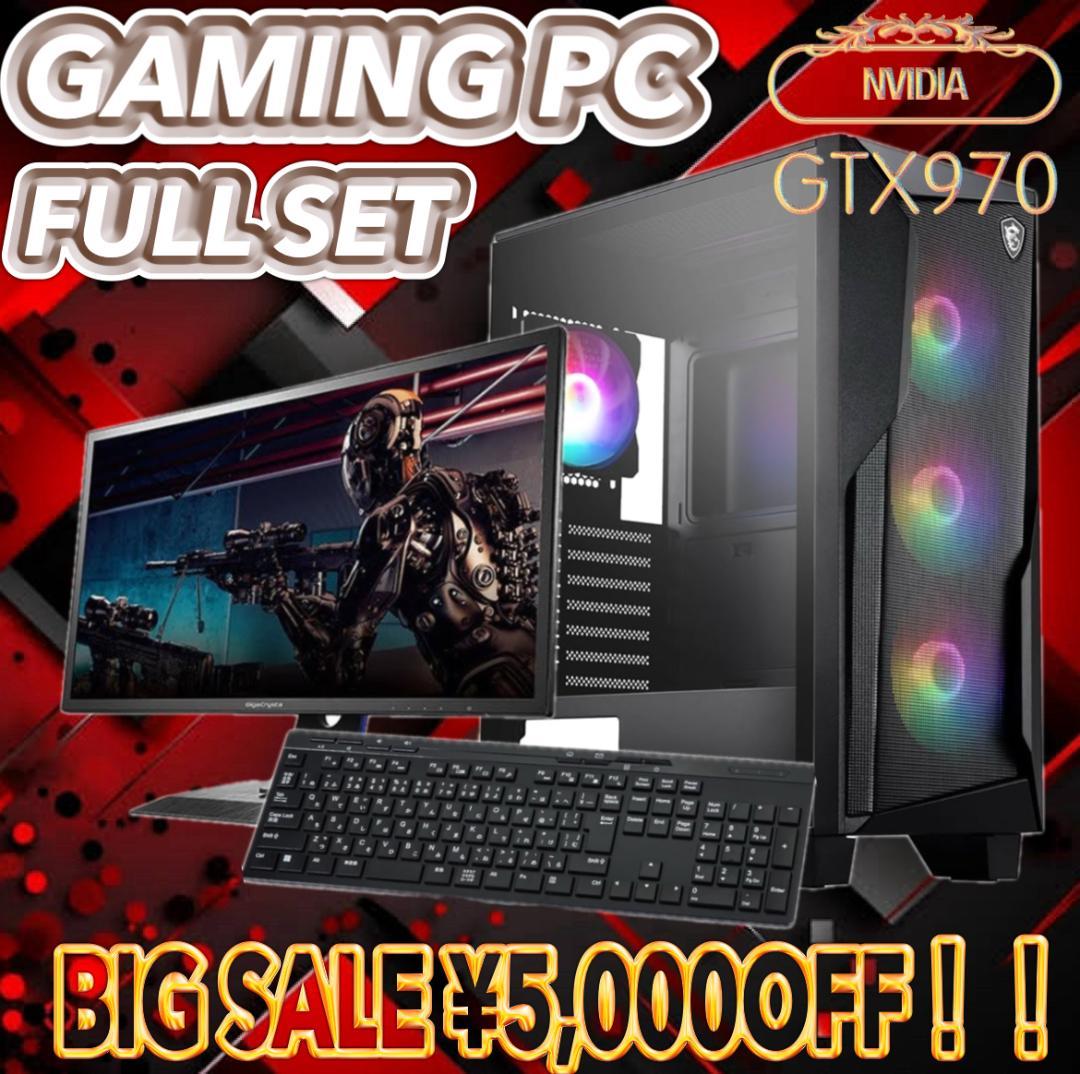 【大特価セール】Core i7&GTX970 ゲーミングPCフルセット！427
