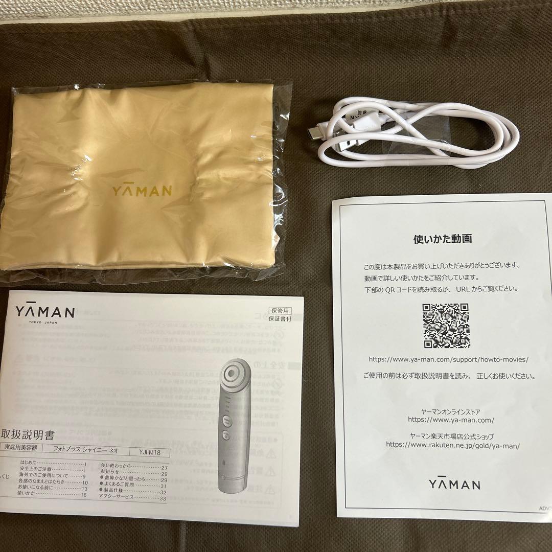 YAMAN 美顔器 フォトプラスシャイニーネオ
