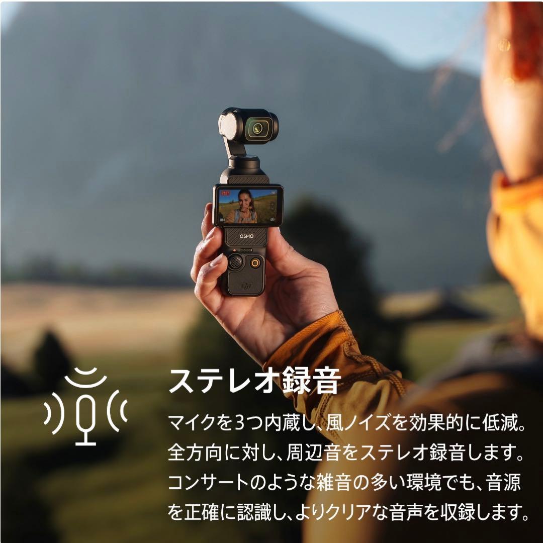 DJI Osmo Pocket 3 Creator Combo 美品